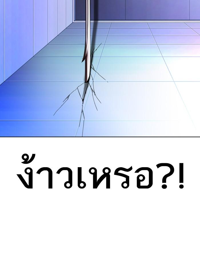 Lookism ตอนที่ 322 page 128