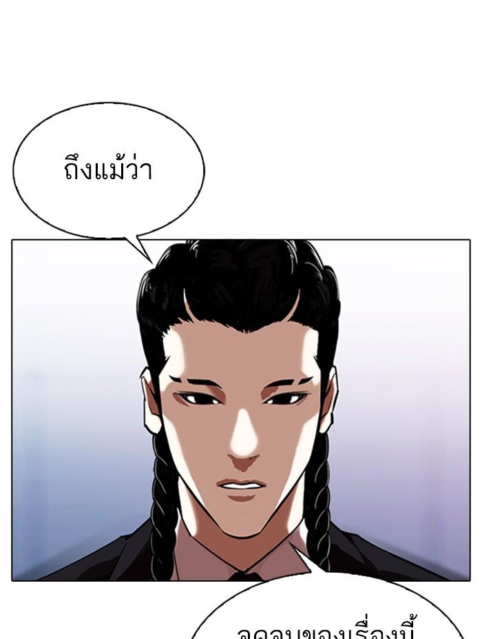 Lookism ตอนที่ 322 page 129