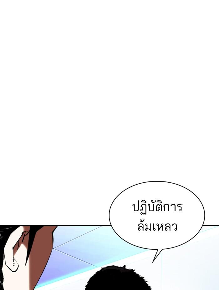 Lookism ตอนที่ 322 page 132