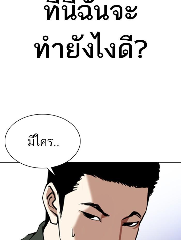 Lookism ตอนที่ 322 page 134