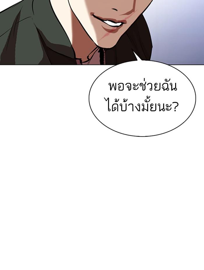 Lookism ตอนที่ 322 page 135