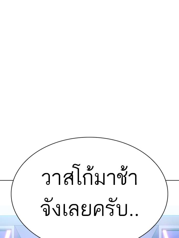 Lookism ตอนที่ 322 page 141