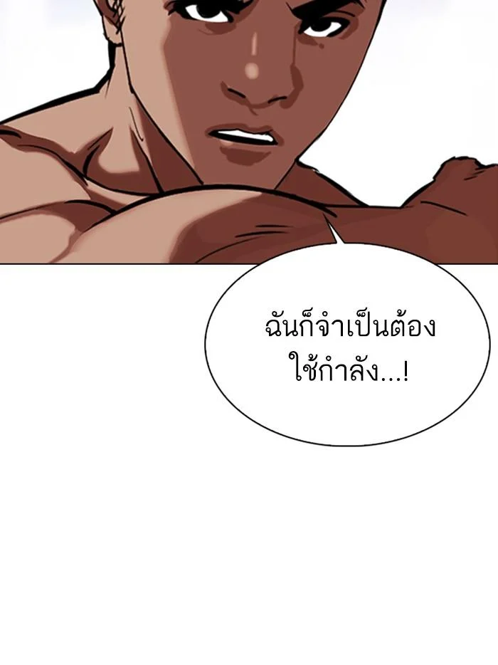 Lookism ตอนที่ 323 page 9