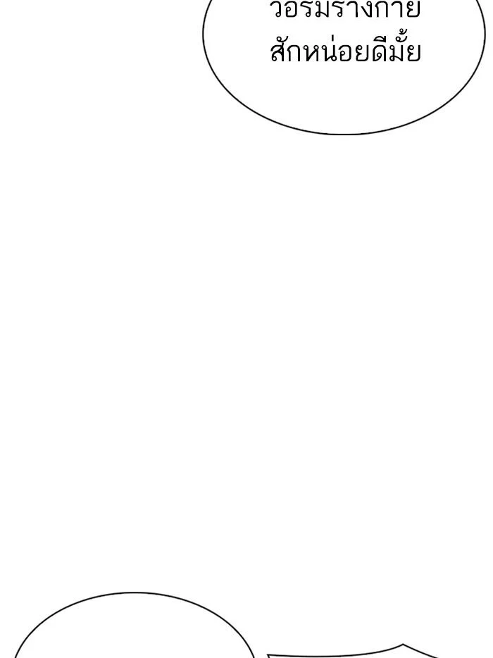 Lookism ตอนที่ 323 page 11