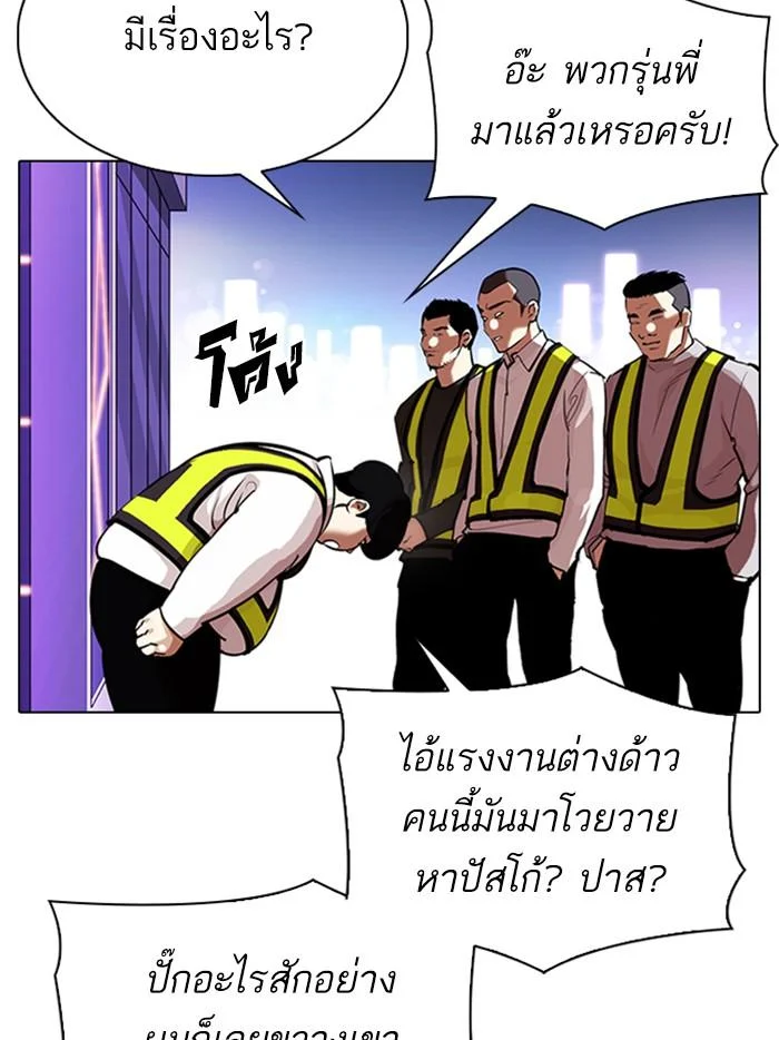 Lookism ตอนที่ 323 page 12