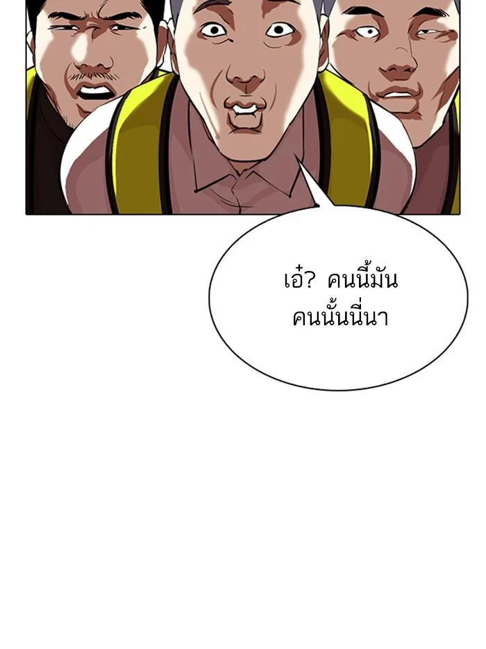 Lookism ตอนที่ 323 page 14