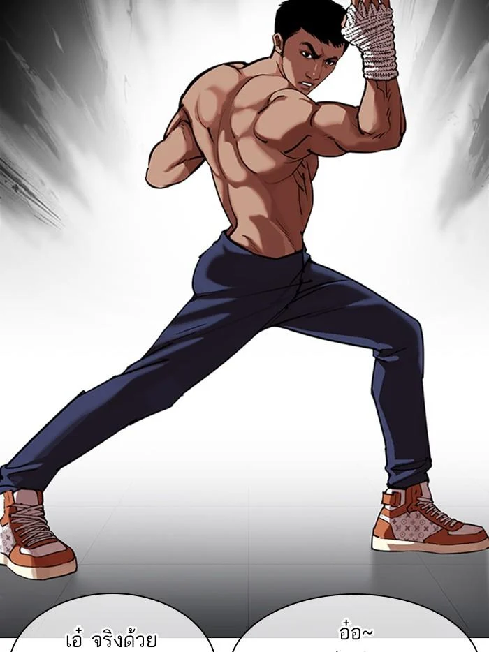 Lookism ตอนที่ 323 page 16