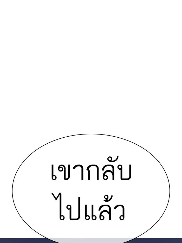 Lookism ตอนที่ 323 page 19