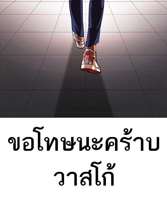 Lookism ตอนที่ 323 page 21