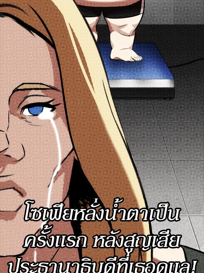 Lookism ตอนที่ 323 page 24