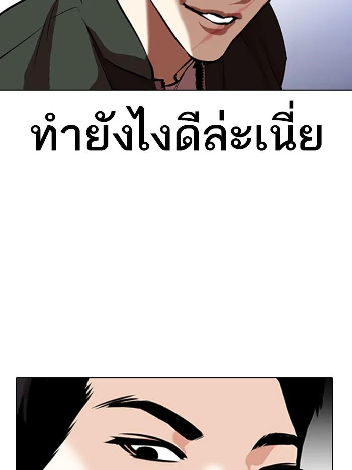 Lookism ตอนที่ 323 page 28