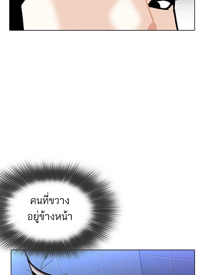 Lookism ตอนที่ 323 page 29