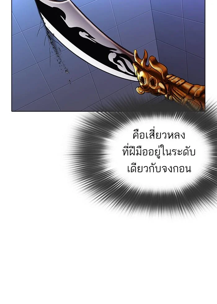 Lookism ตอนที่ 323 page 30