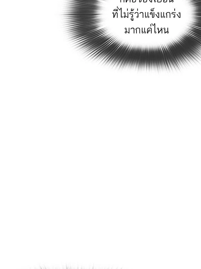 Lookism ตอนที่ 323 page 32