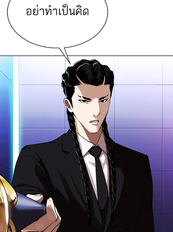 Lookism ตอนที่ 323 page 37