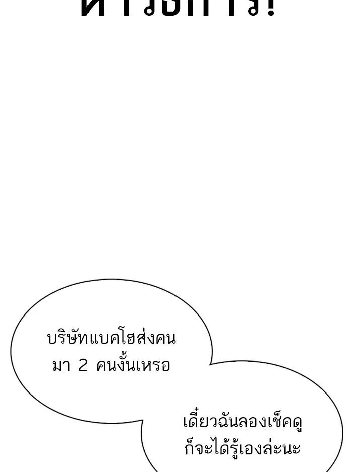 Lookism ตอนที่ 323 page 41