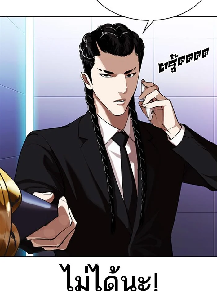 Lookism ตอนที่ 323 page 42