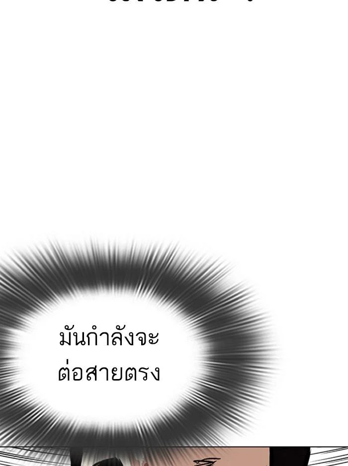 Lookism ตอนที่ 323 page 43