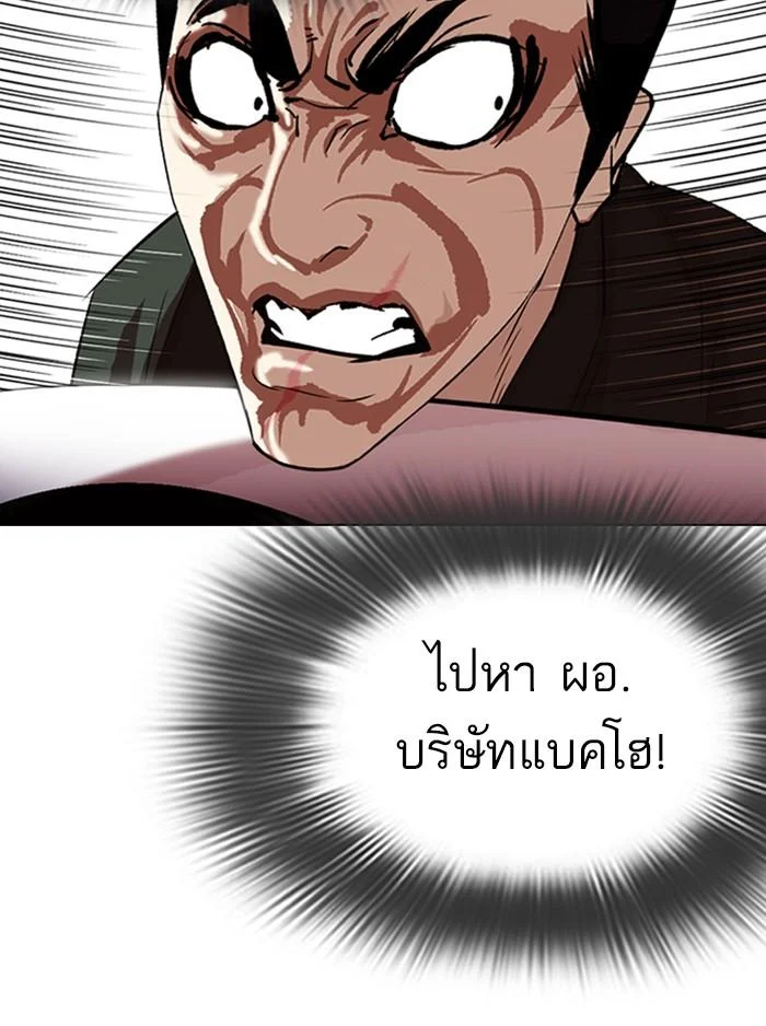 Lookism ตอนที่ 323 page 44