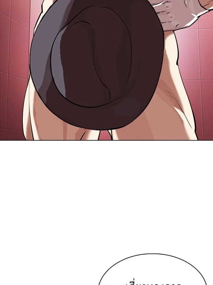 Lookism ตอนที่ 323 page 47