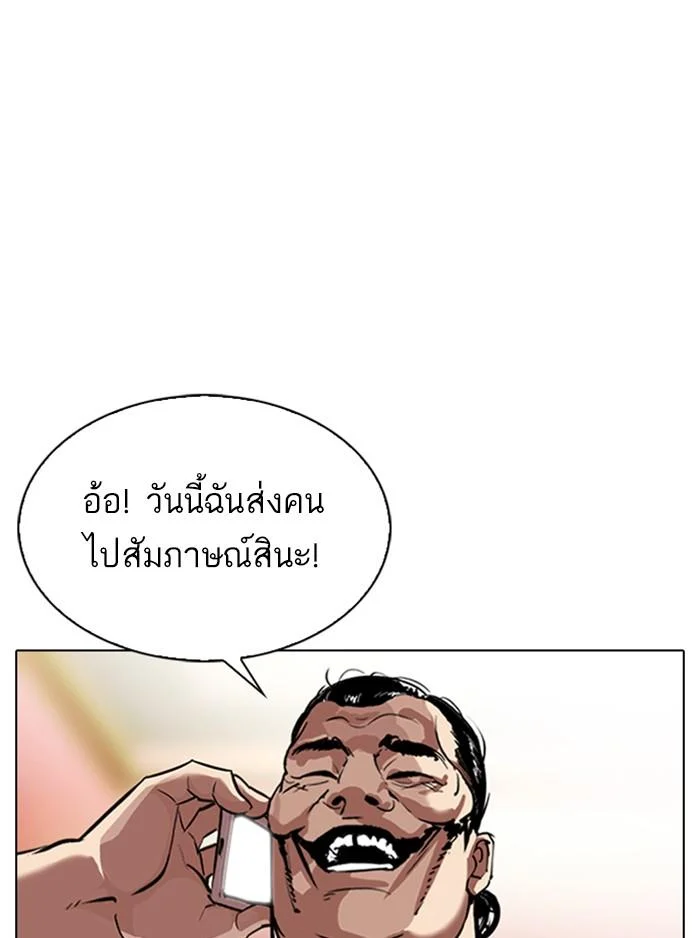 Lookism ตอนที่ 323 page 49
