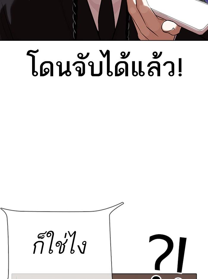 Lookism ตอนที่ 323 page 54