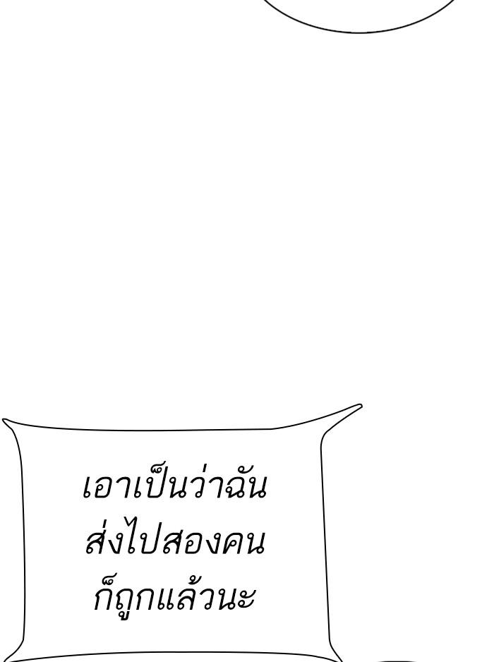 Lookism ตอนที่ 323 page 57