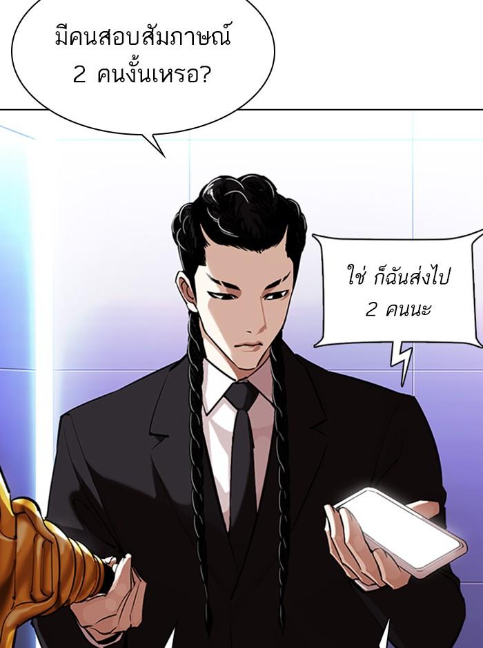 Lookism ตอนที่ 323 page 60