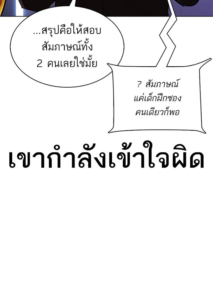 Lookism ตอนที่ 323 page 61