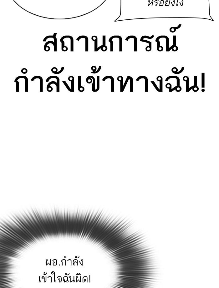 Lookism ตอนที่ 323 page 63