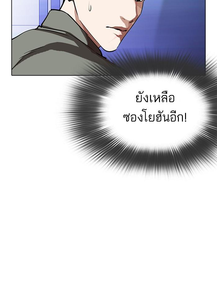Lookism ตอนที่ 323 page 66
