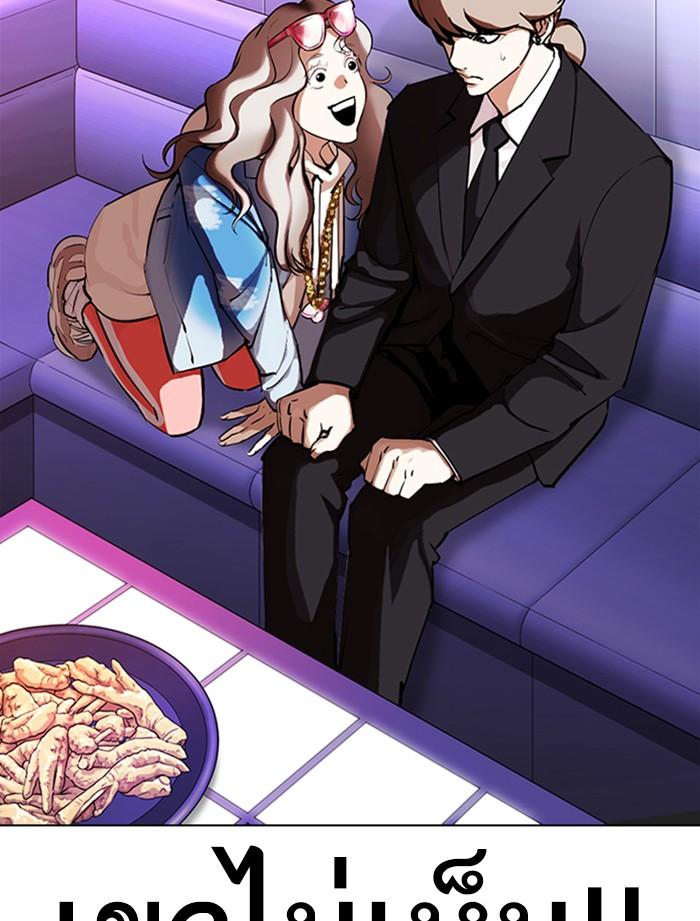 Lookism ตอนที่ 323 page 68