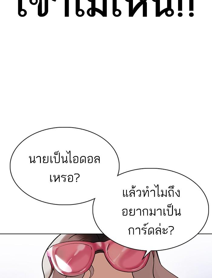 Lookism ตอนที่ 323 page 69