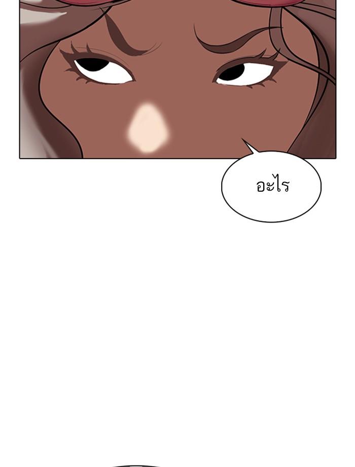 Lookism ตอนที่ 323 page 73