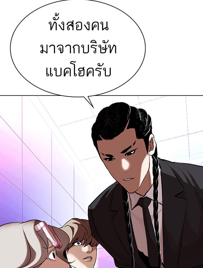 Lookism ตอนที่ 323 page 74