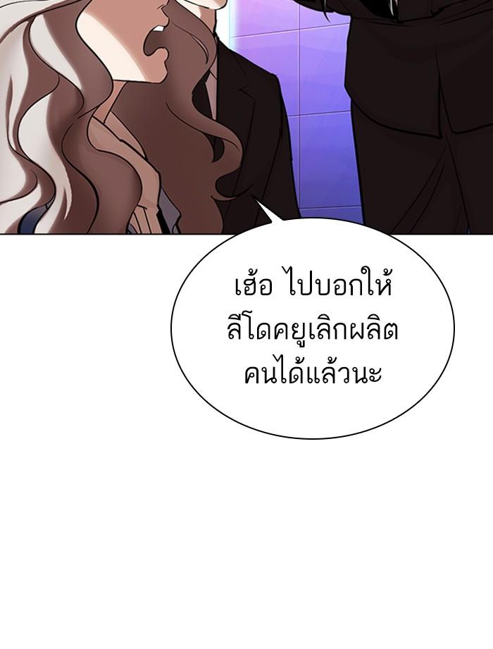 Lookism ตอนที่ 323 page 75