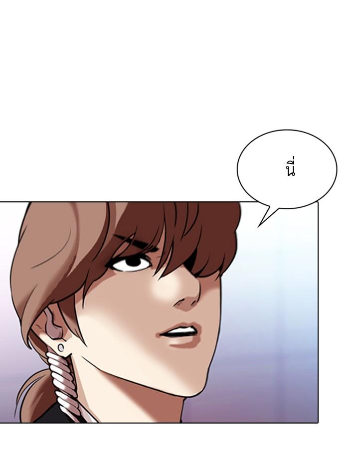 Lookism ตอนที่ 323 page 76