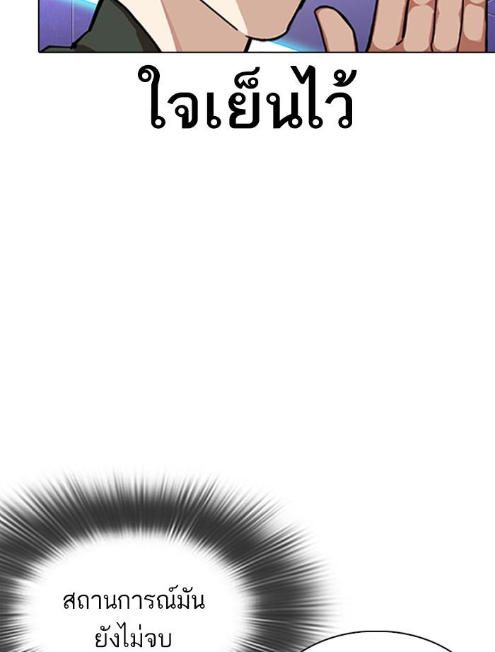 Lookism ตอนที่ 323 page 78