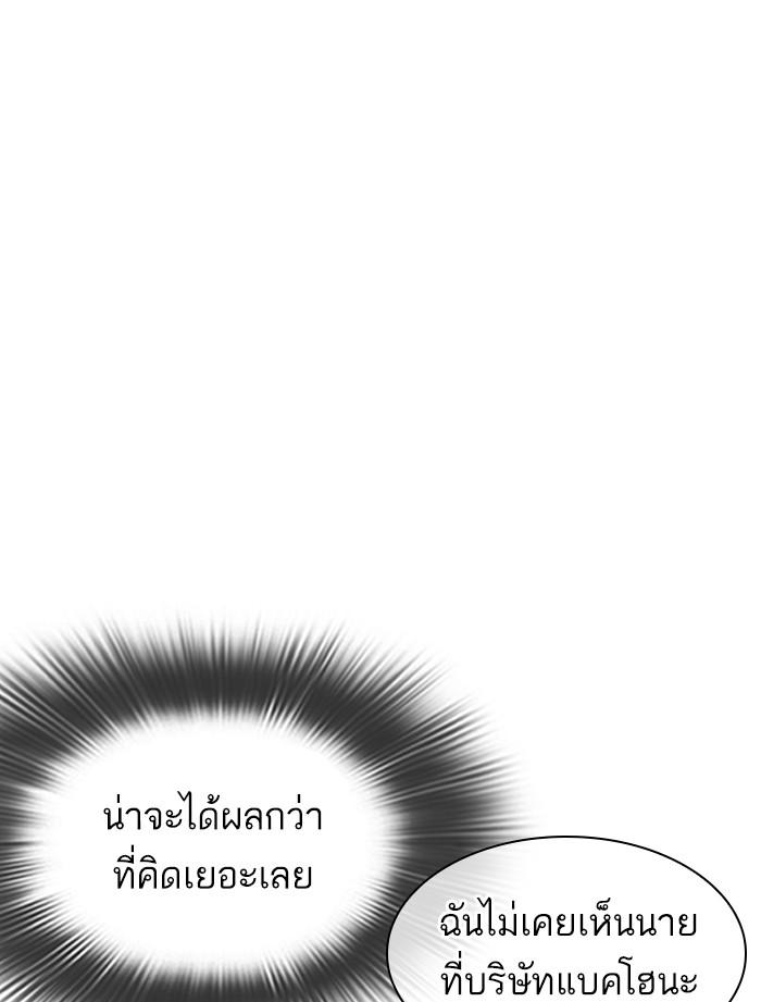 Lookism ตอนที่ 323 page 82