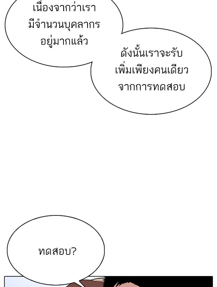 Lookism ตอนที่ 323 page 102