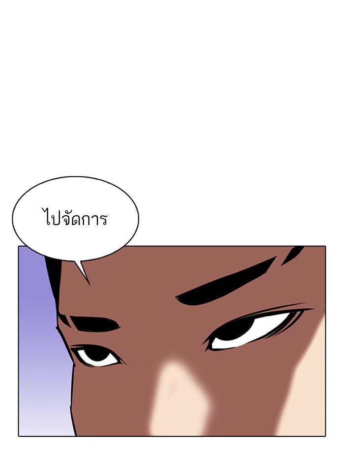 Lookism ตอนที่ 323 page 104