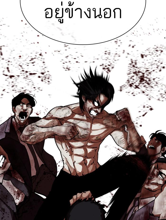 Lookism ตอนที่ 323 page 106