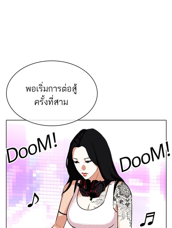 Lookism ตอนที่ 323 page 110
