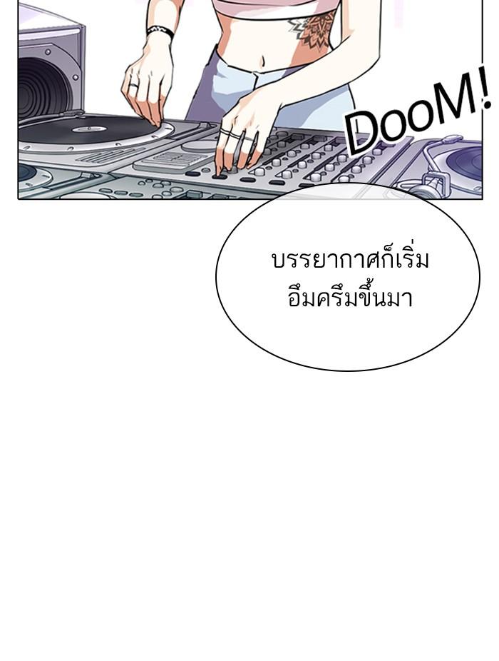 Lookism ตอนที่ 323 page 111