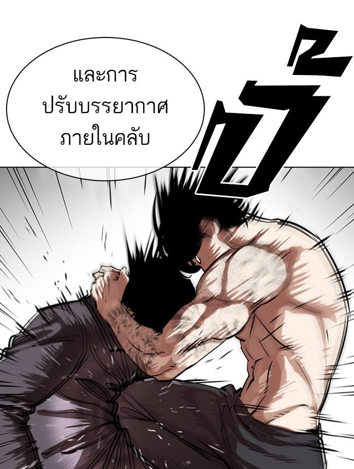 Lookism ตอนที่ 323 page 112