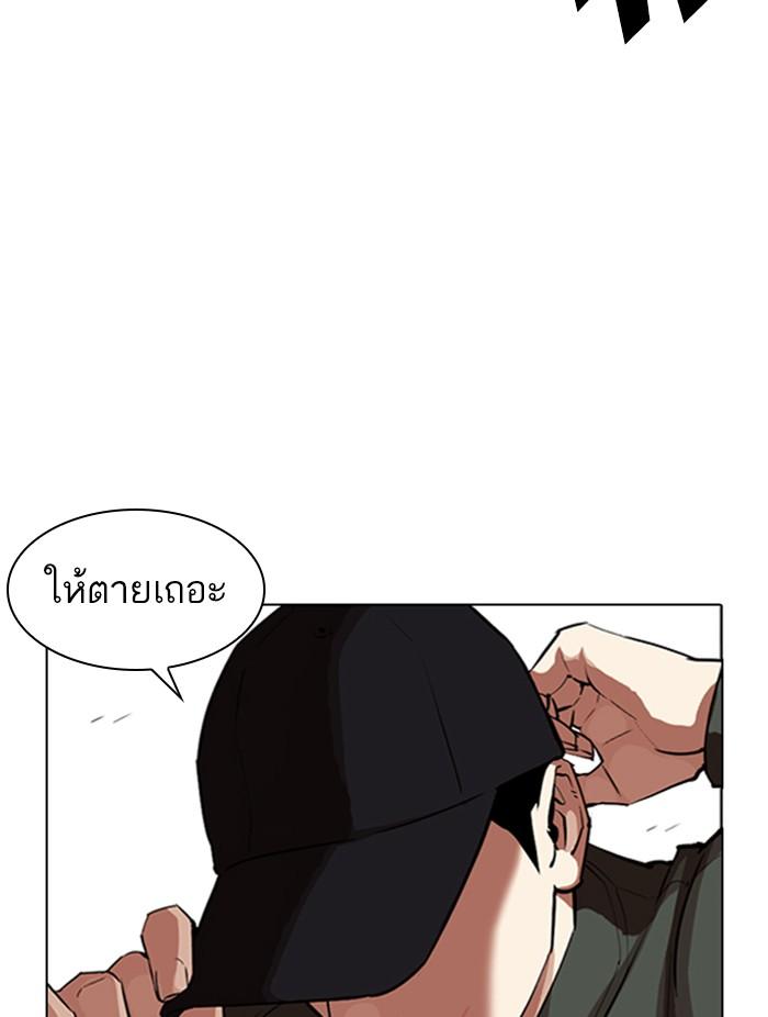 Lookism ตอนที่ 323 page 117