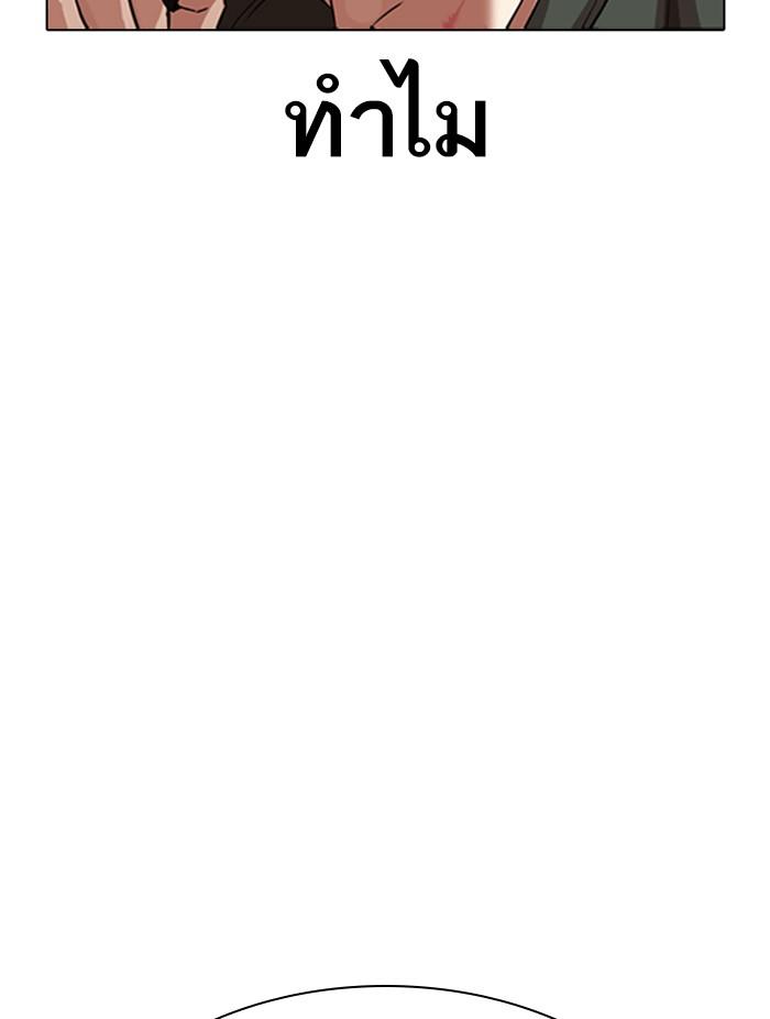 Lookism ตอนที่ 323 page 118