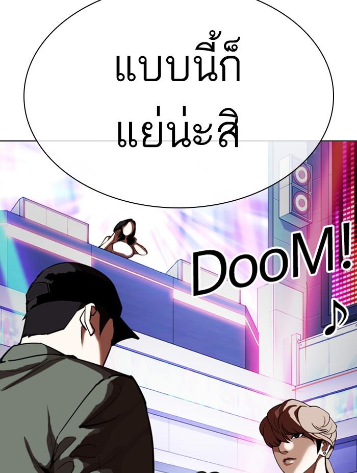 Lookism ตอนที่ 323 page 119