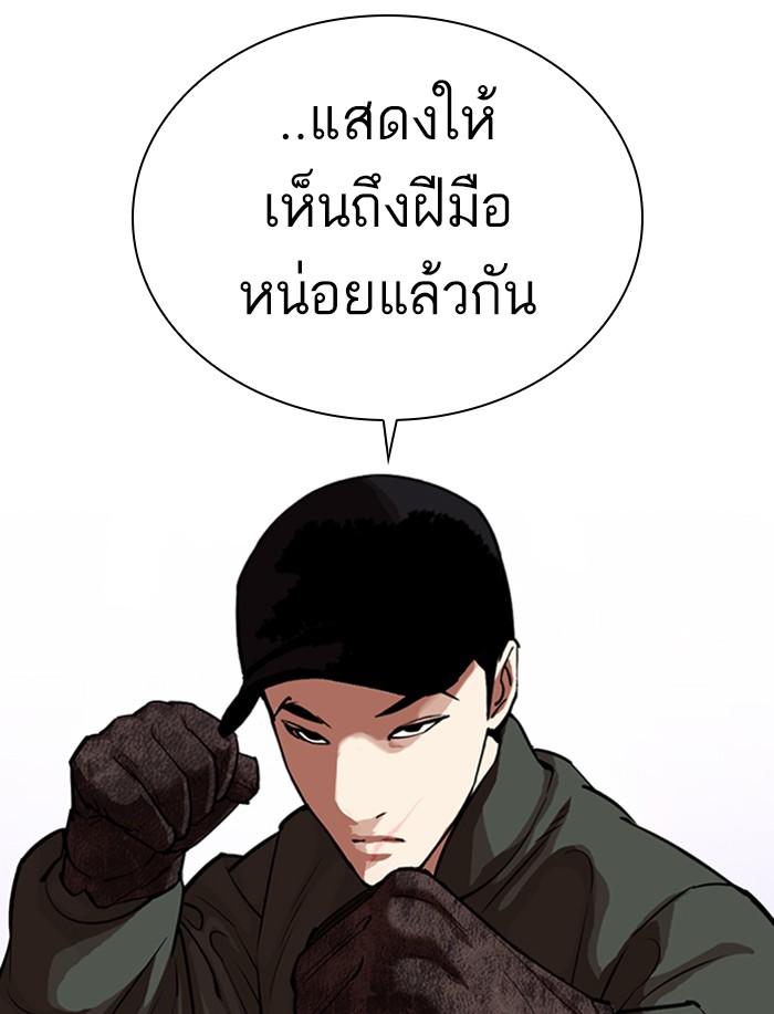 Lookism ตอนที่ 323 page 124