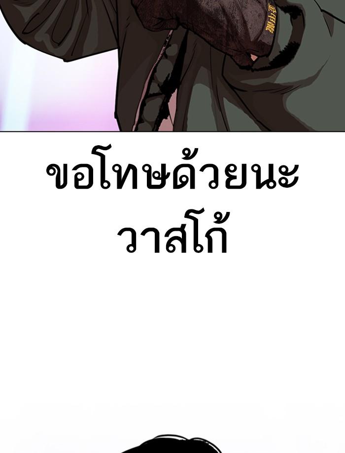 Lookism ตอนที่ 323 page 125